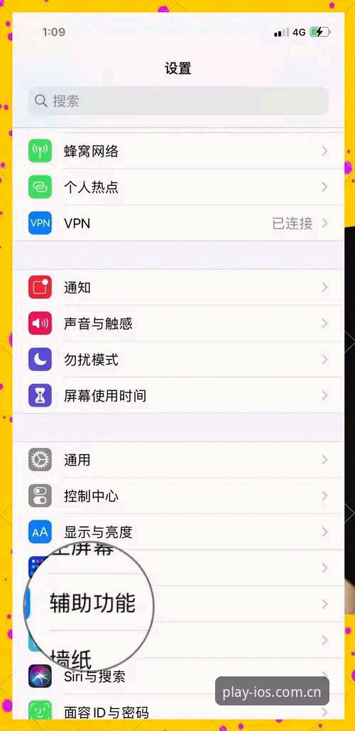 beplay体育平台iOS下载安装教程：从零开始掌握移动体育体验
