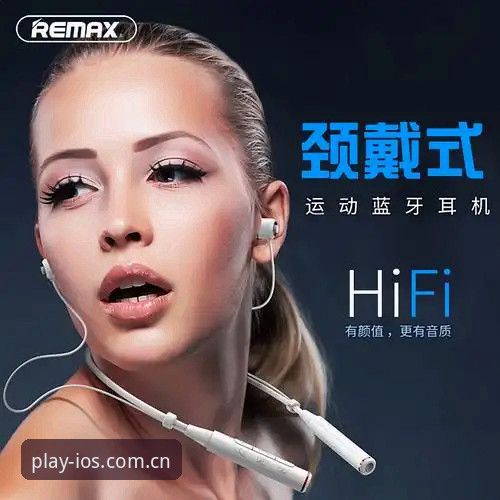 beplay体育平台全面评测:iOS手机版下载体验深度分析报告