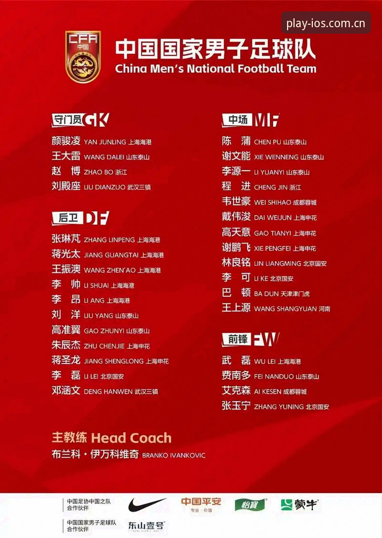 中国足球第三批禁足名单公布,行业整顿如何重塑体育生态?