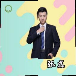 张磊